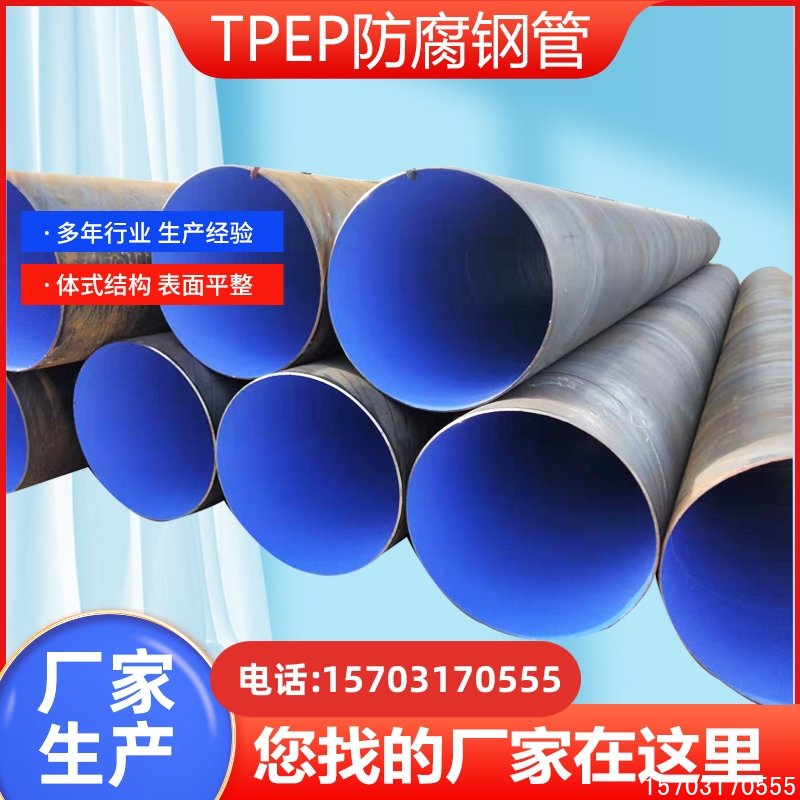DN450螺旋钢管