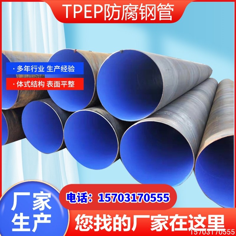DN500螺旋钢管