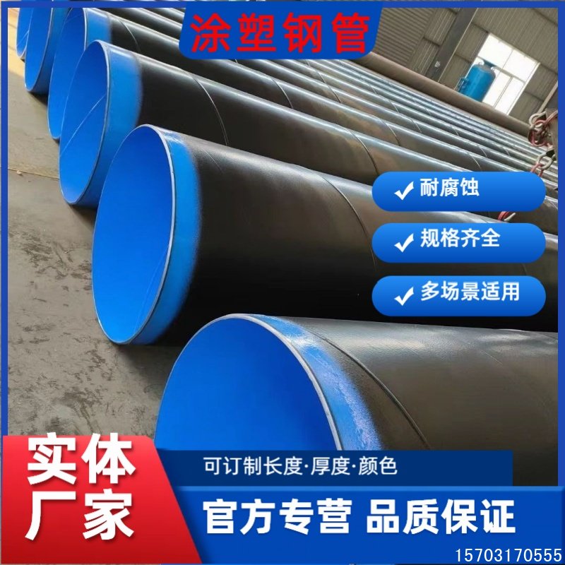 输水国标防腐螺旋钢管