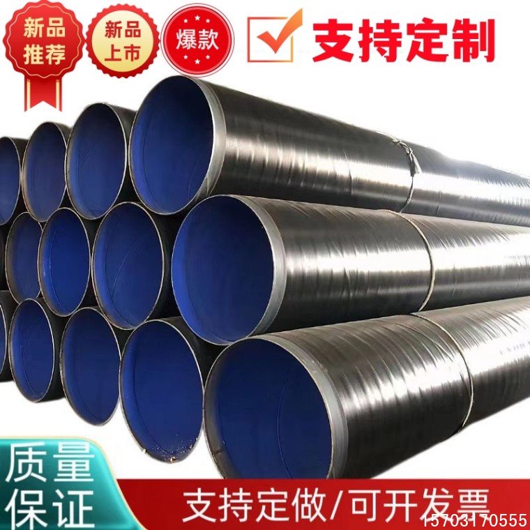 给水涂塑复合螺旋钢管