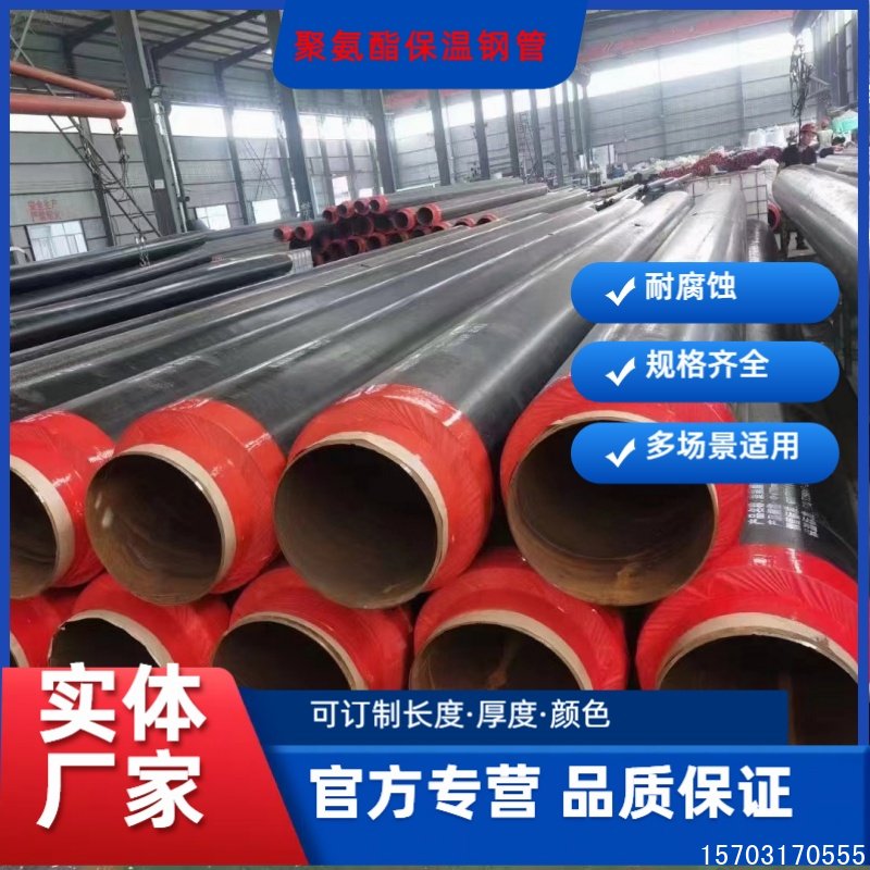 聚氨酯直埋保温螺旋钢管