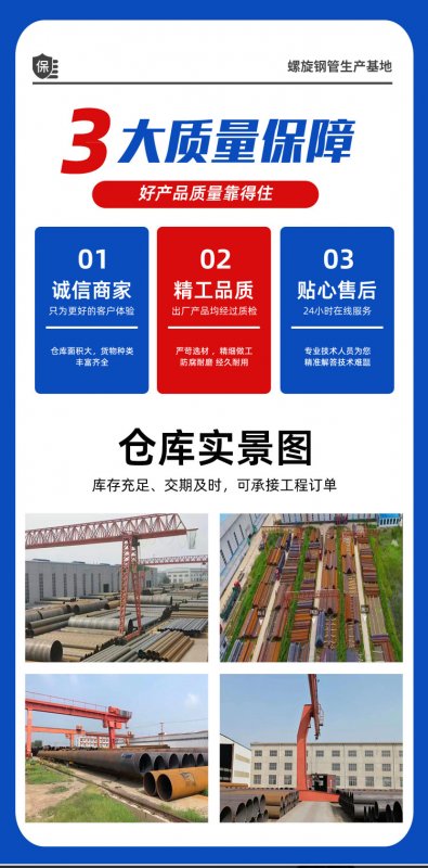 1820*12螺旋钢管价格表
