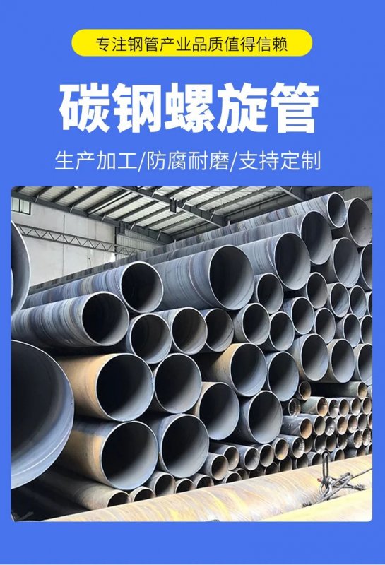 DN600国标螺旋钢管