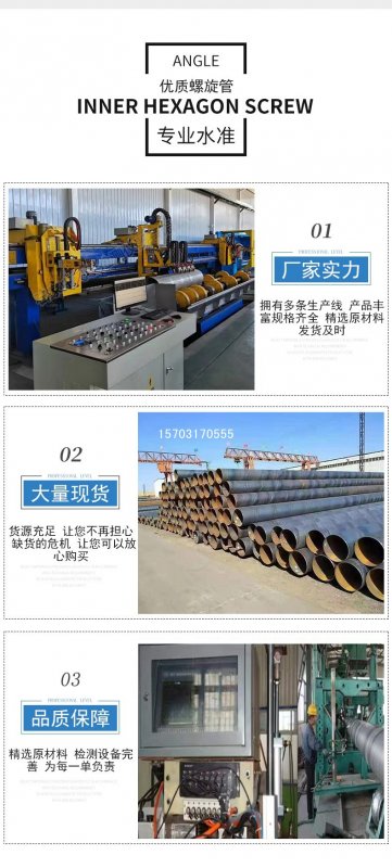 <b>国标螺旋钢管（环氧煤沥青防腐）</b>