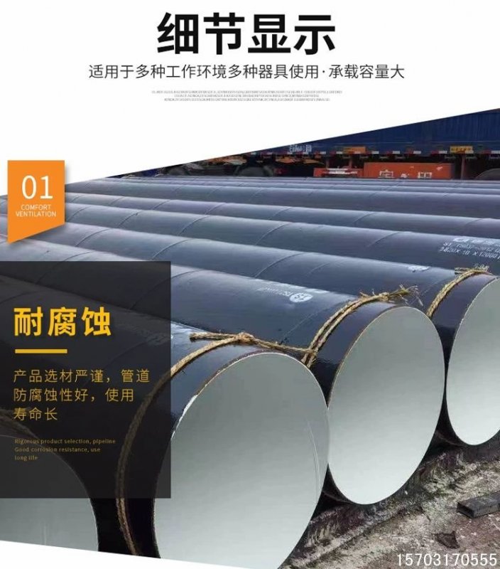 国标螺旋钢管五油三布环氧煤沥青防腐