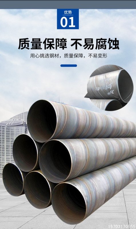  国标螺旋钢管哪家好