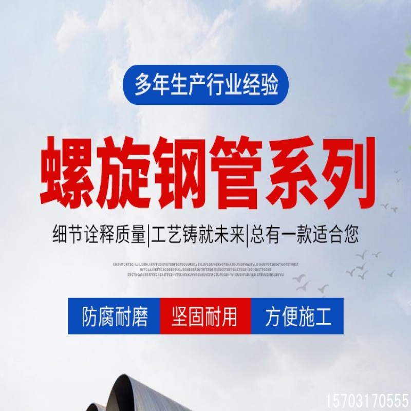  国标埋弧焊螺旋钢管