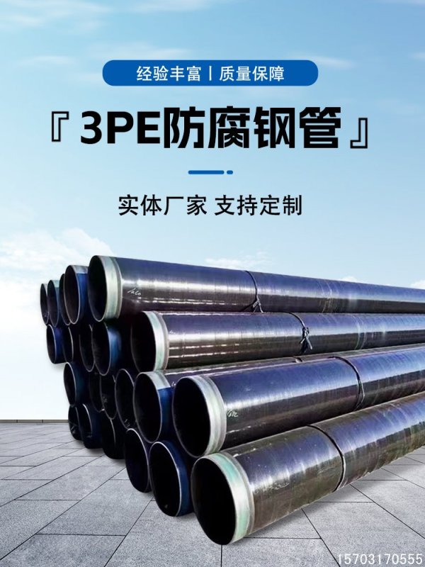 外3PE防腐内FBE防腐螺旋钢管