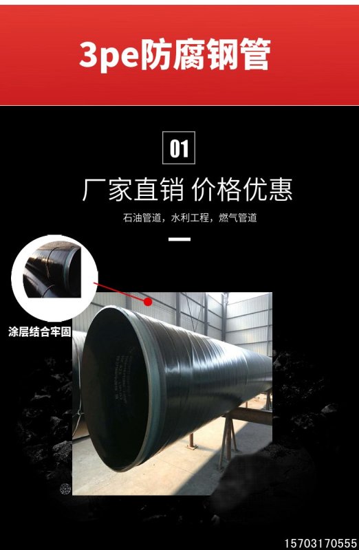防腐弯管 3PE防腐弯管-防腐弯管